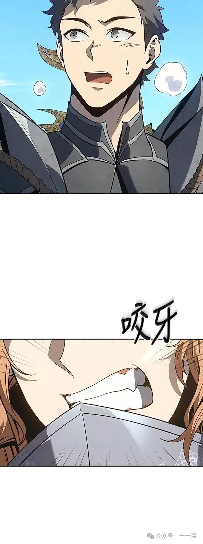 《魔王退休计划》第62集 第11页