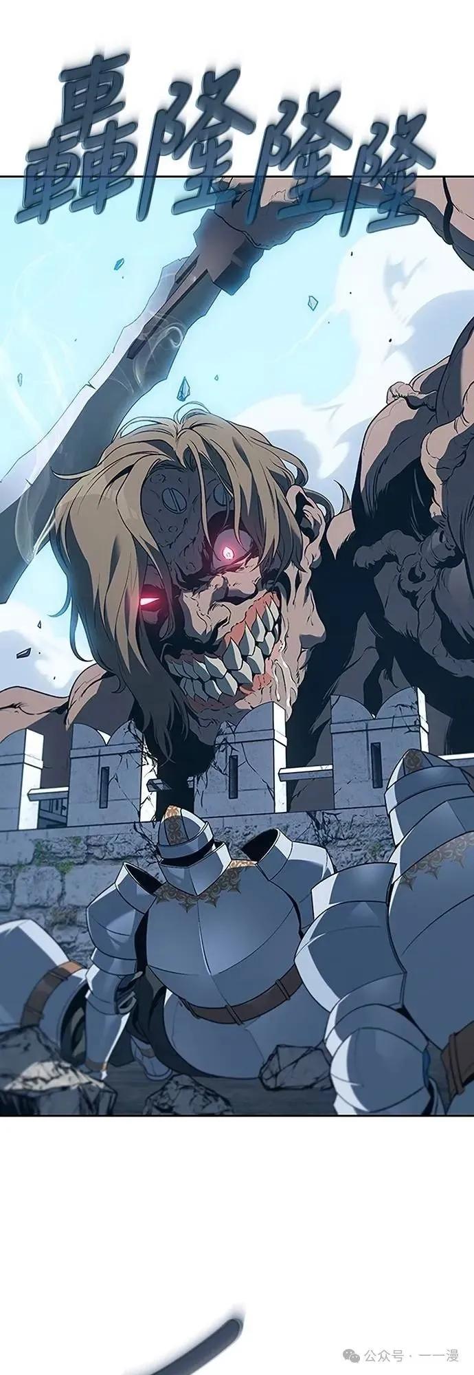 《魔王退休计划》第62集 第26页