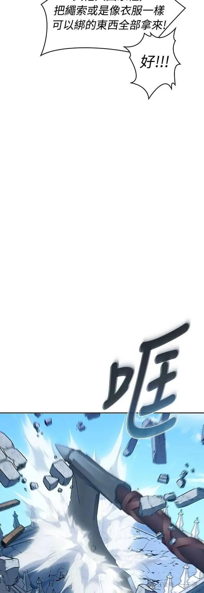 《魔王退休计划》第62集 第14页