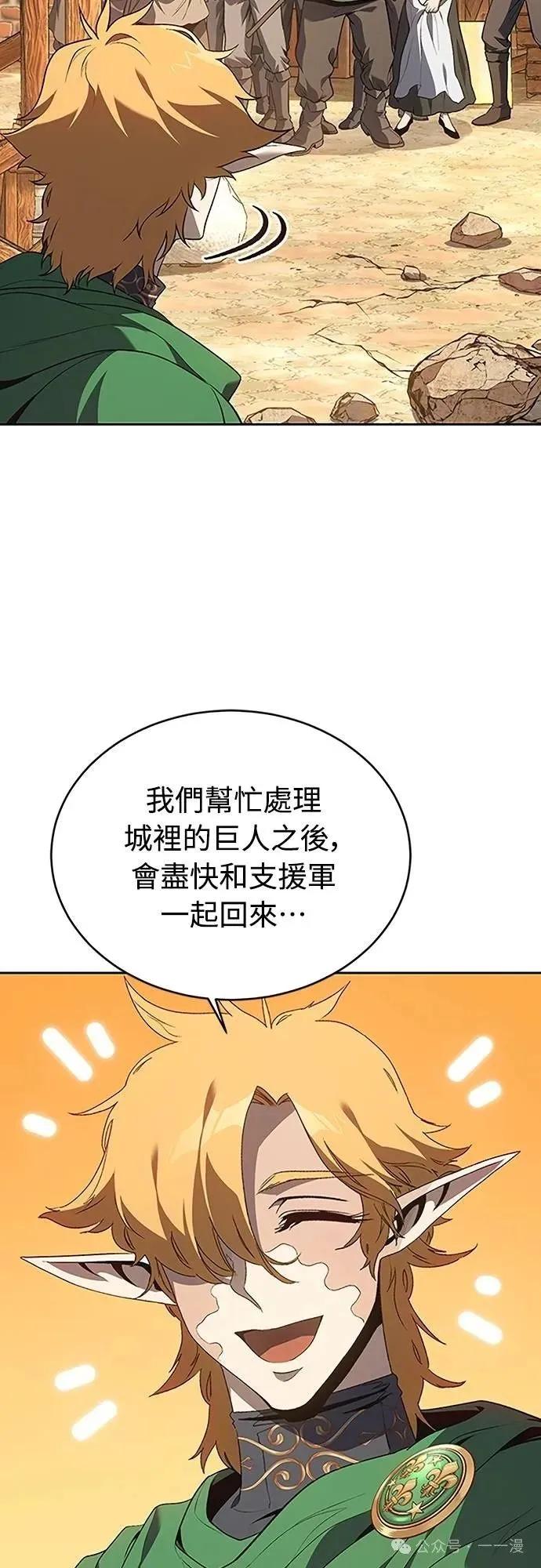 《魔王退休计划》第62集 第5页