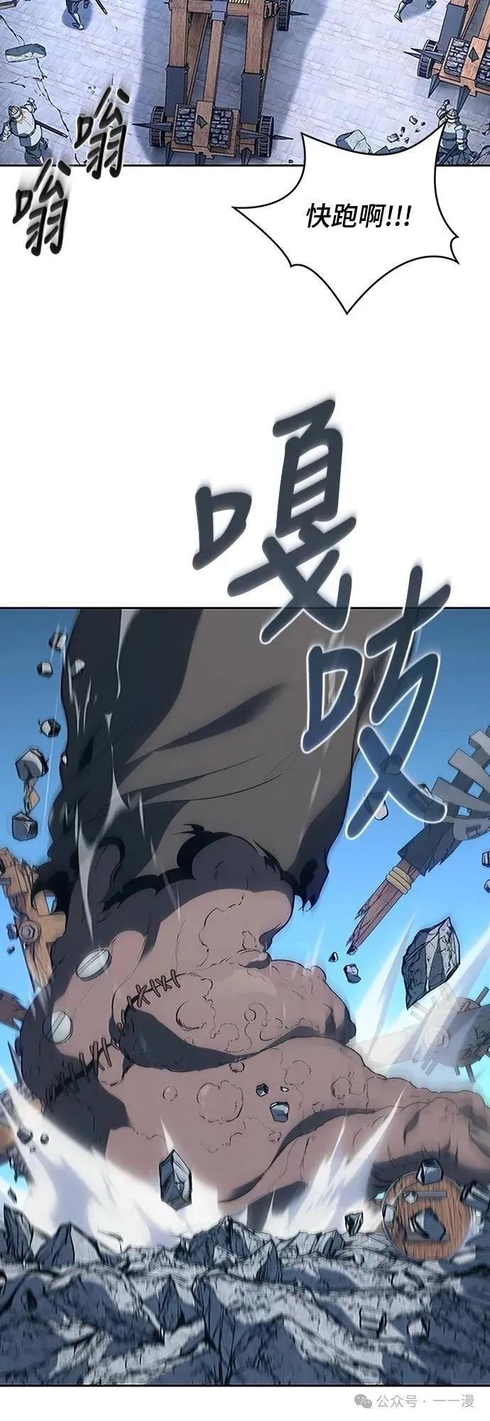 《魔王退休计划》第62集 第29页
