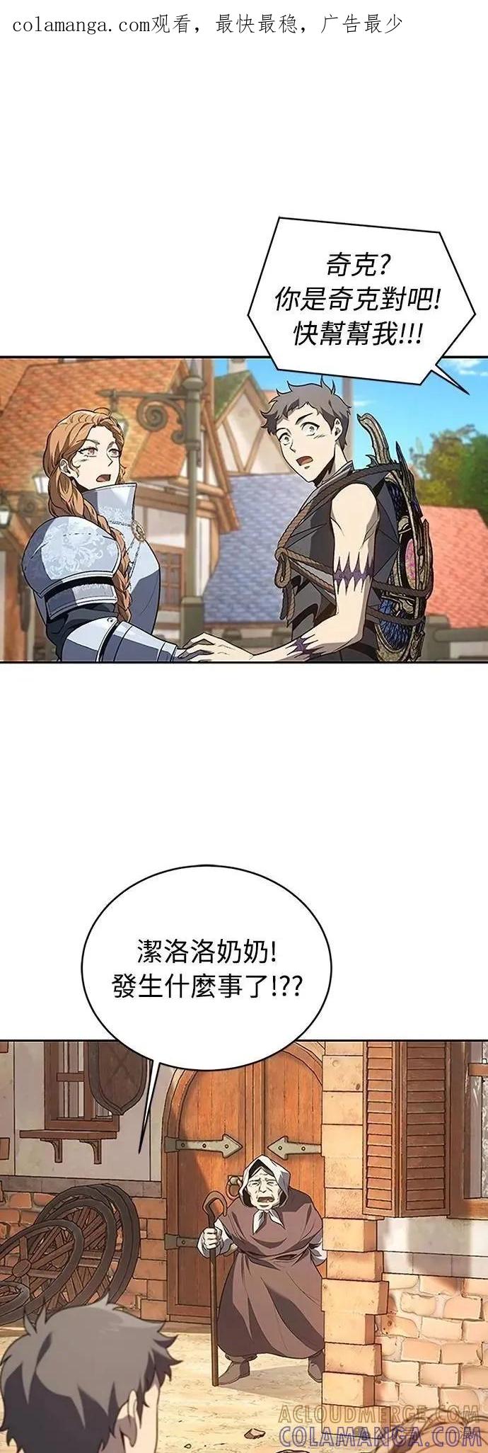 《魔王退休计划》第62集 第1页
