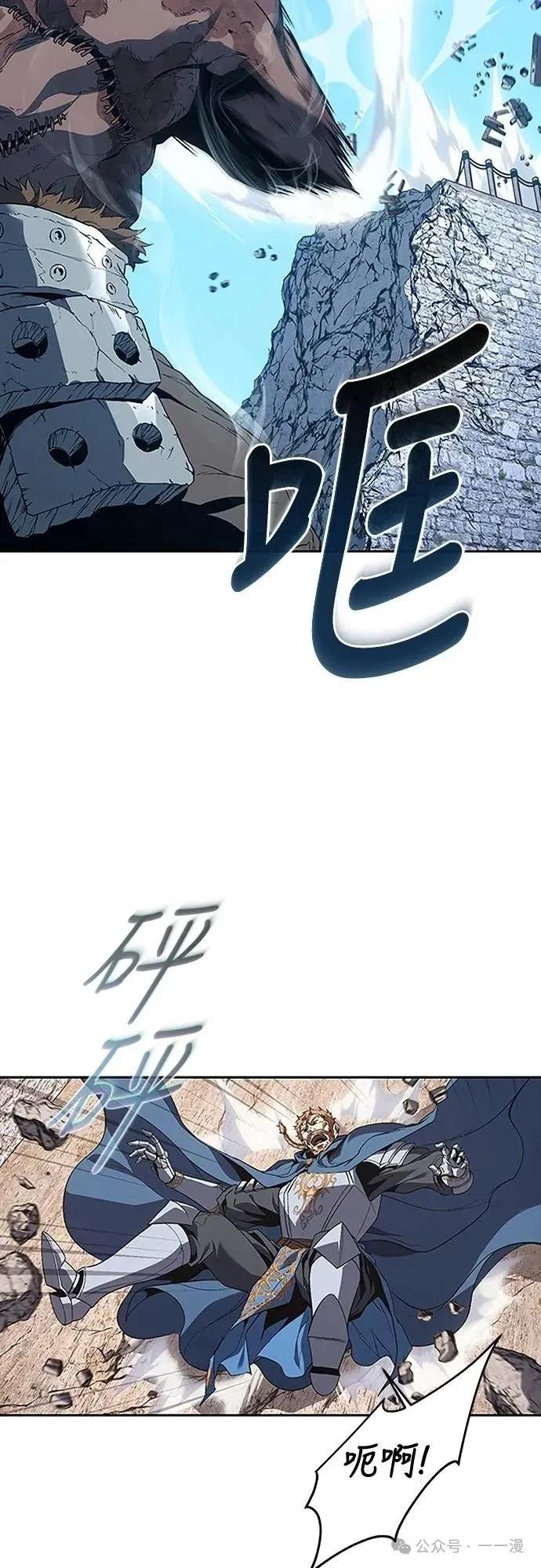 《魔王退休计划》第62集 第41页