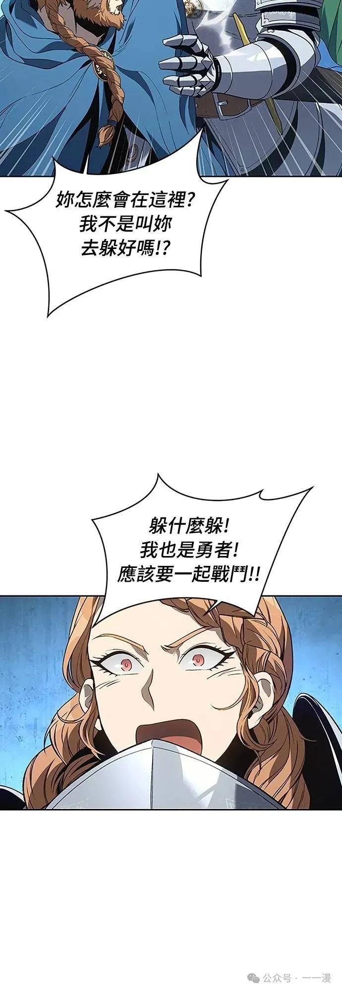《魔王退休计划》第62集 第53页
