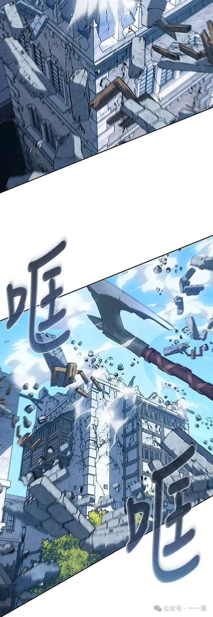 《魔王退休计划》第62集 第15页