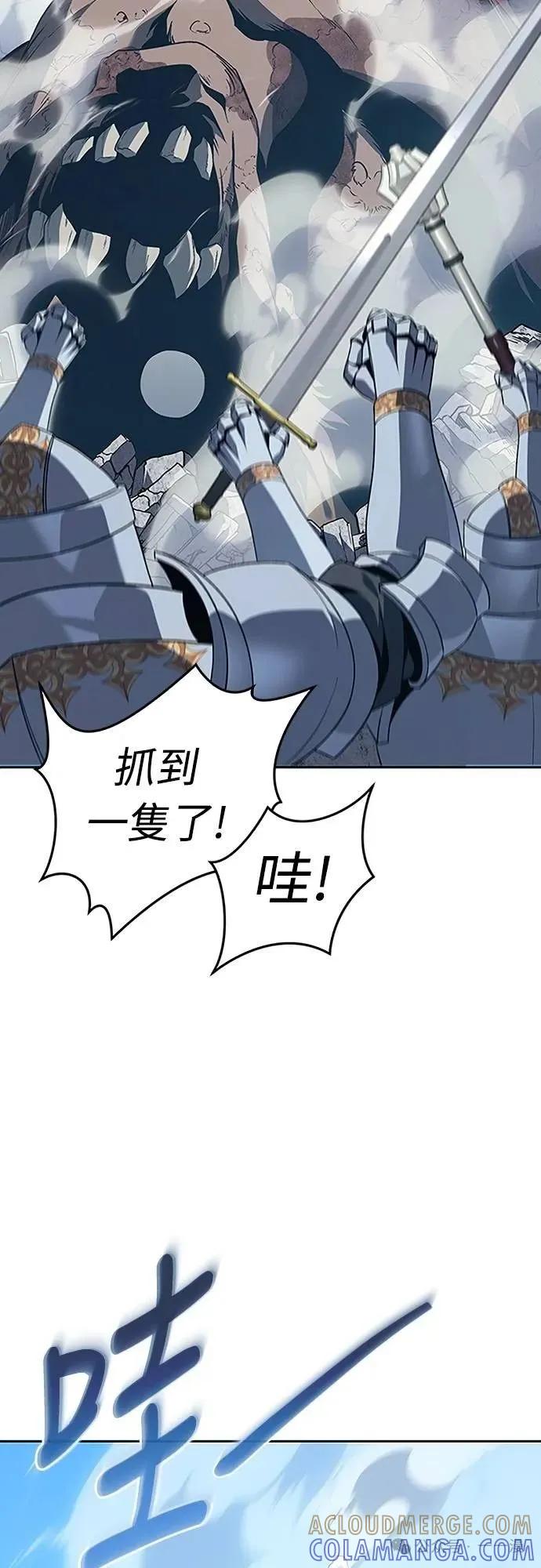 《魔王退休计划》第62集 第55页