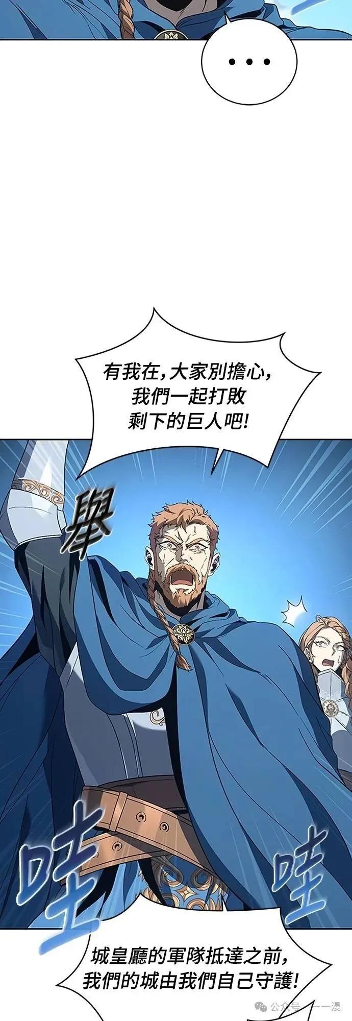《魔王退休计划》第62集 第59页