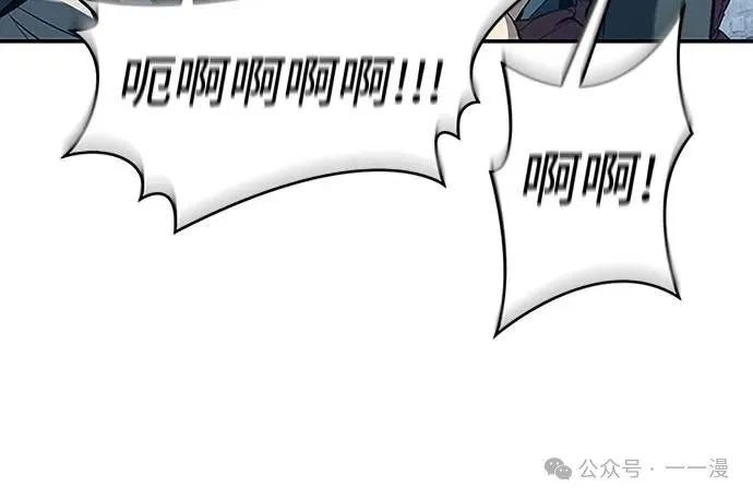 《魔王退休计划》第62集 第17页