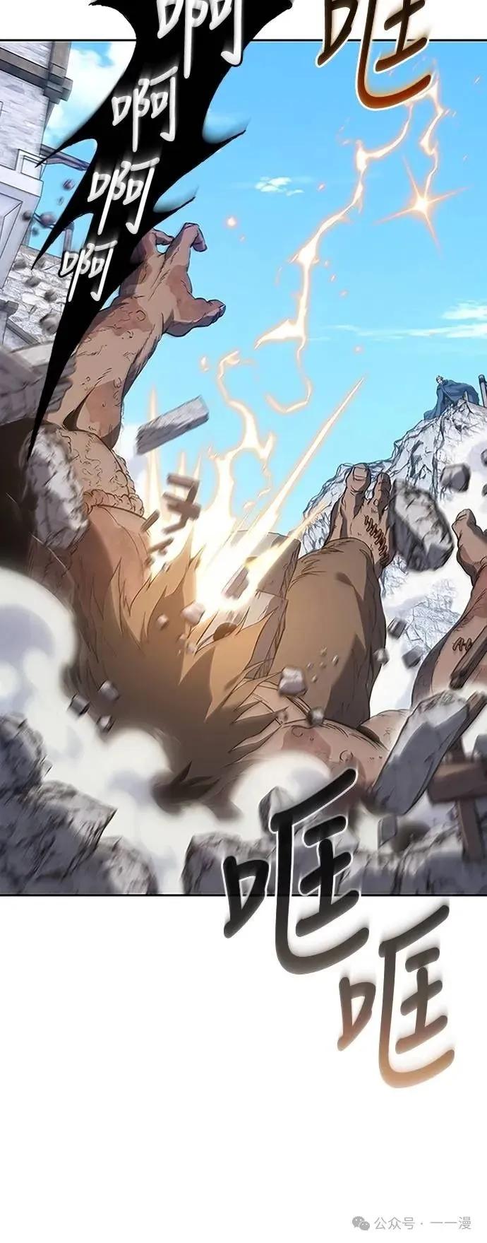 《魔王退休计划》第62集 第51页