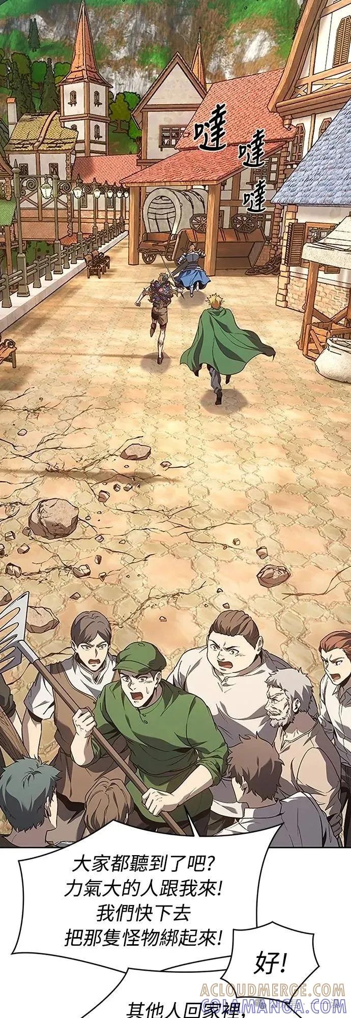 《魔王退休计划》第62集 第13页