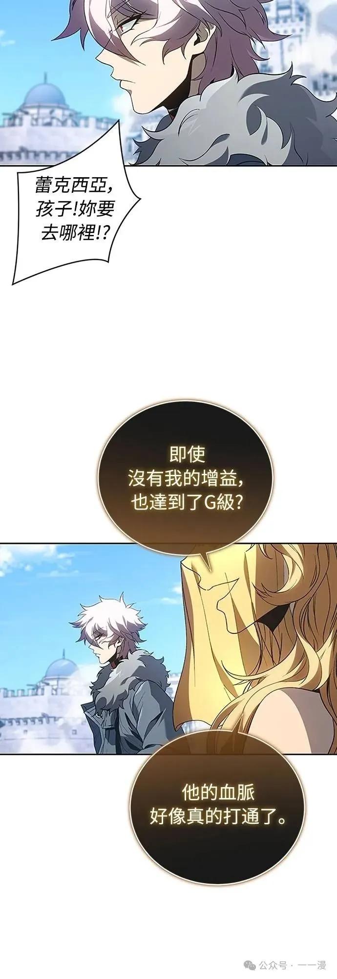 《魔王退休计划》第62集 第63页