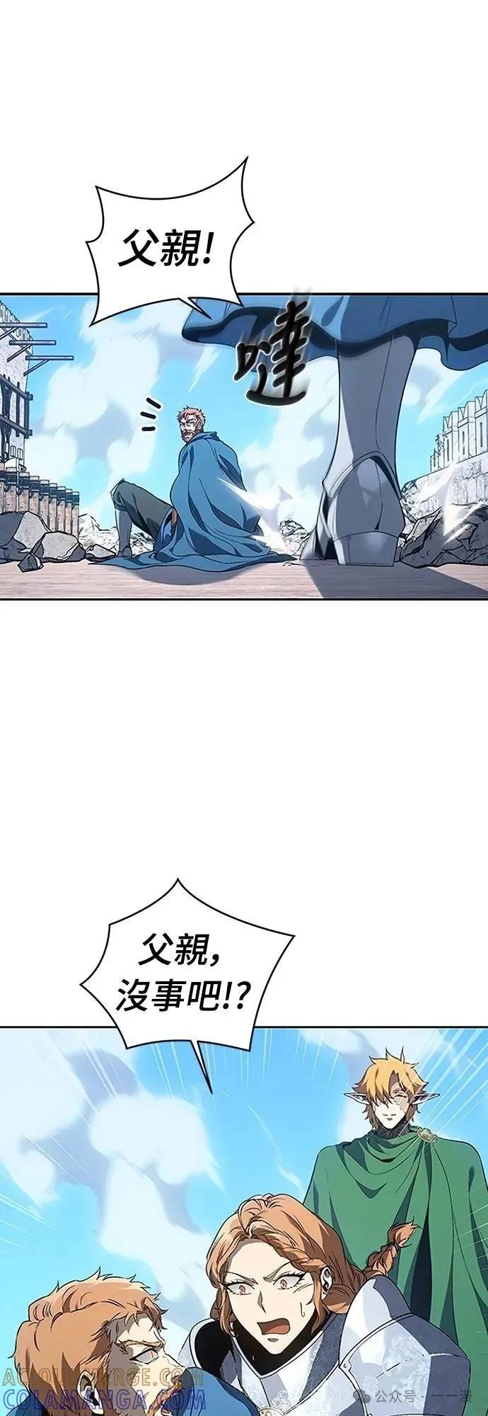 《魔王退休计划》第62集 第52页