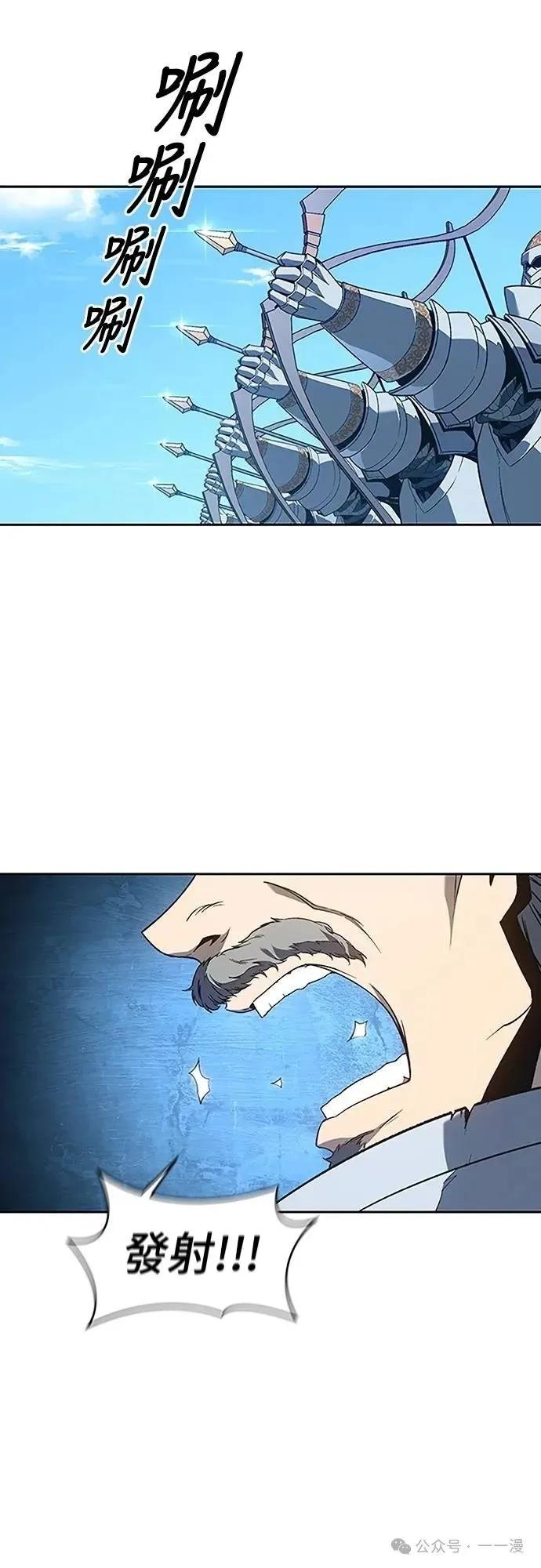 《魔王退休计划》第62集 第18页