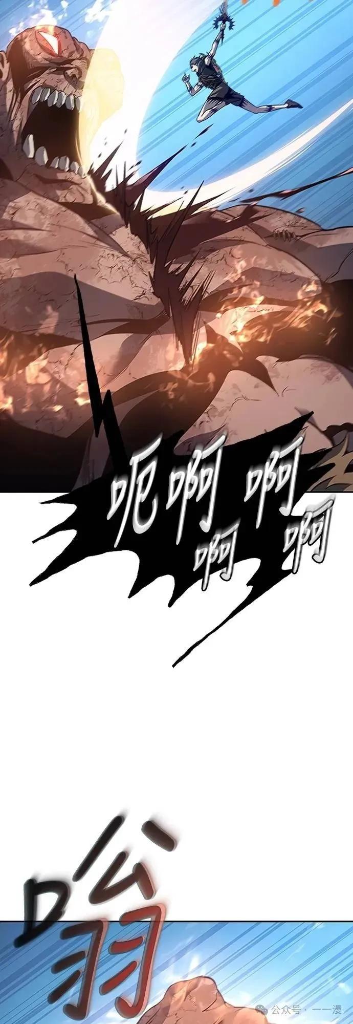 《魔王退休计划》第63集 第45页