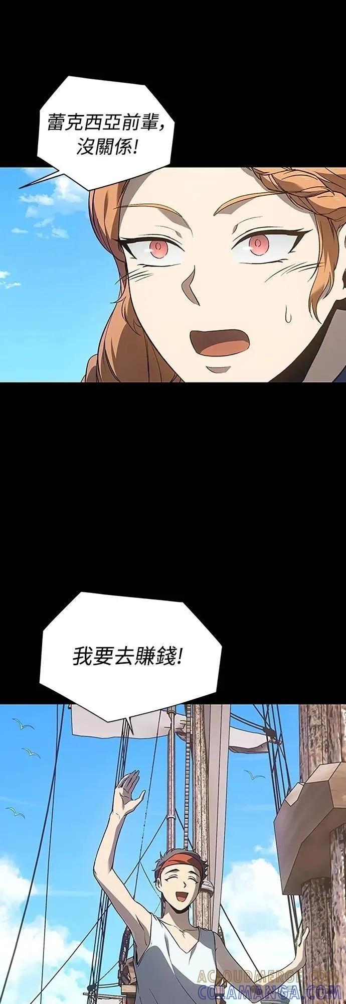 《魔王退休计划》第63集 第37页