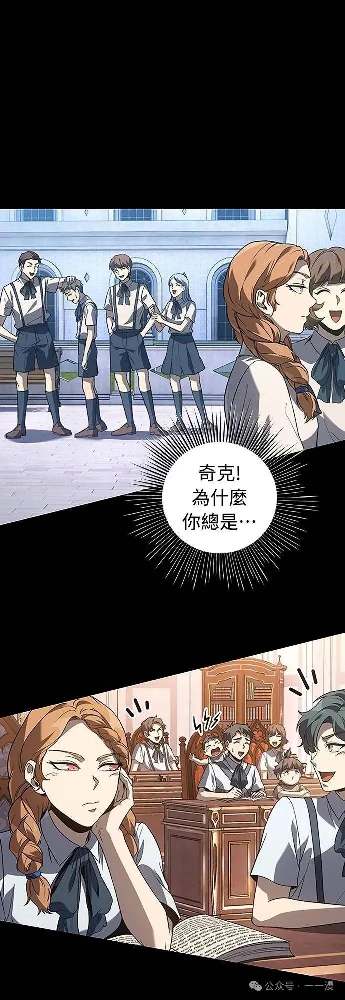 《魔王退休计划》第63集 第26页