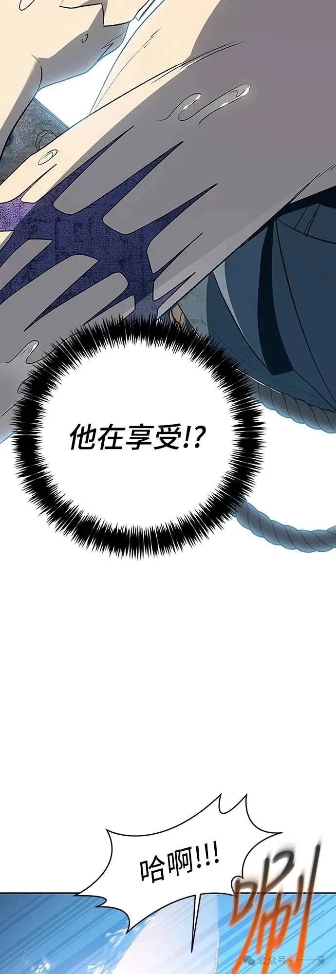 《魔王退休计划》第63集 第44页