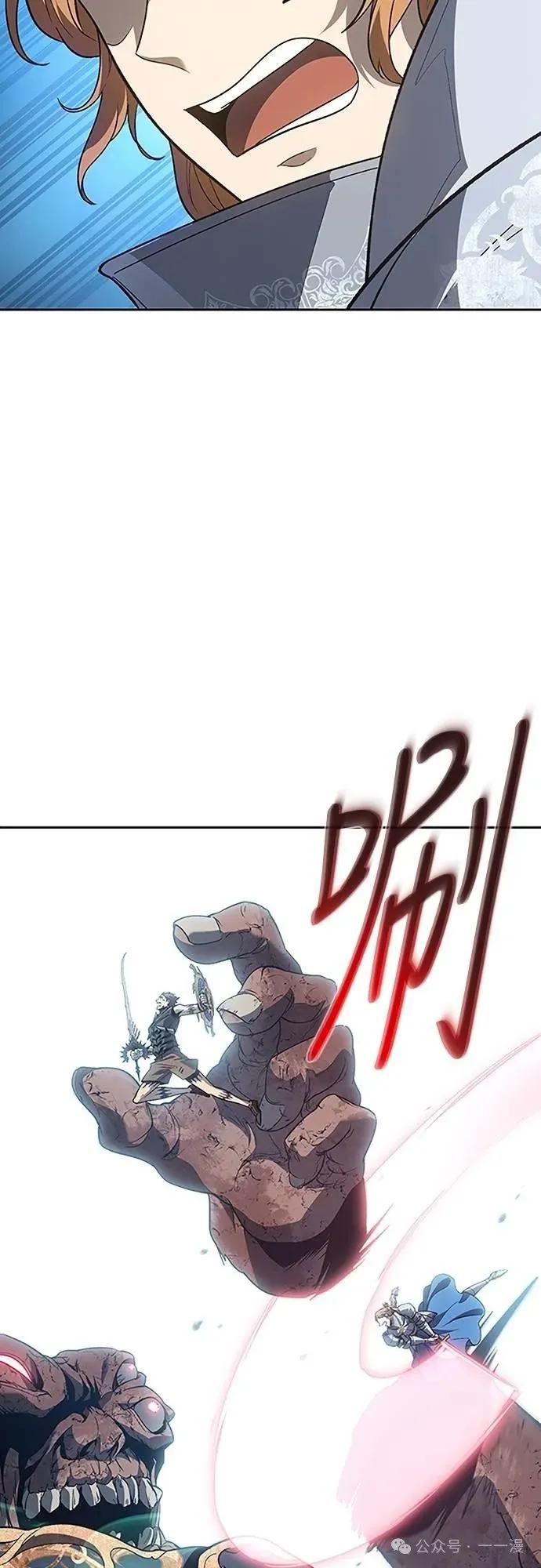 《魔王退休计划》第63集 第66页