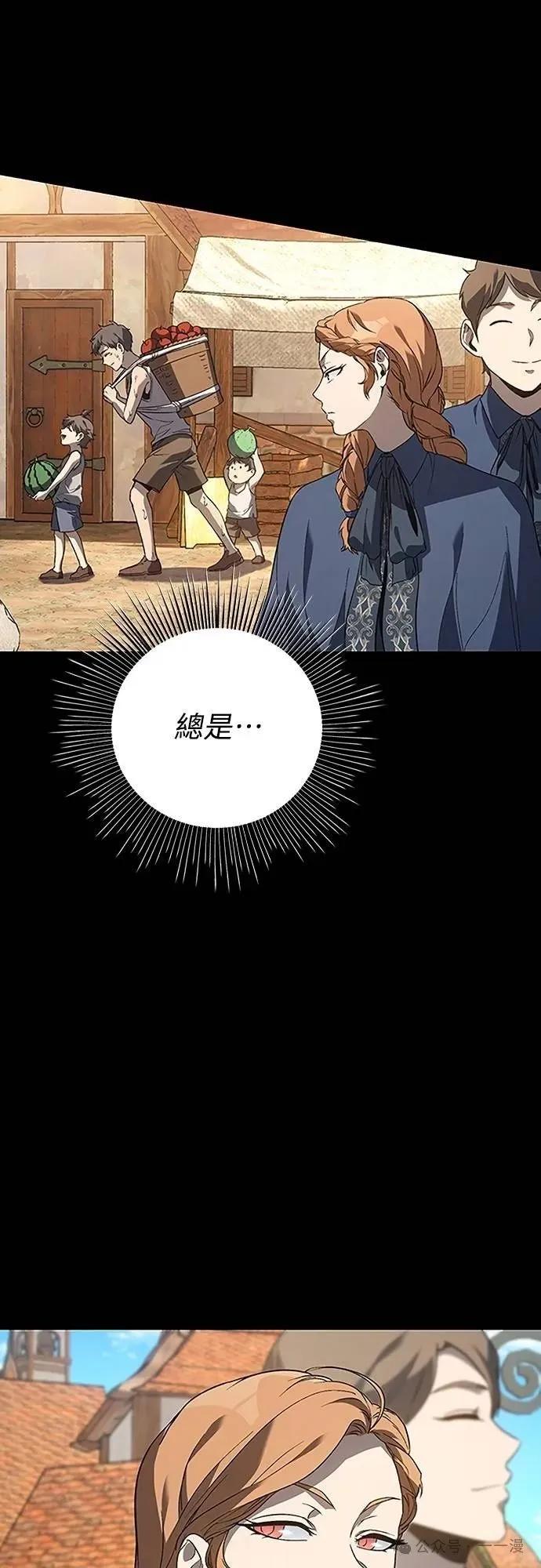 《魔王退休计划》第63集 第27页