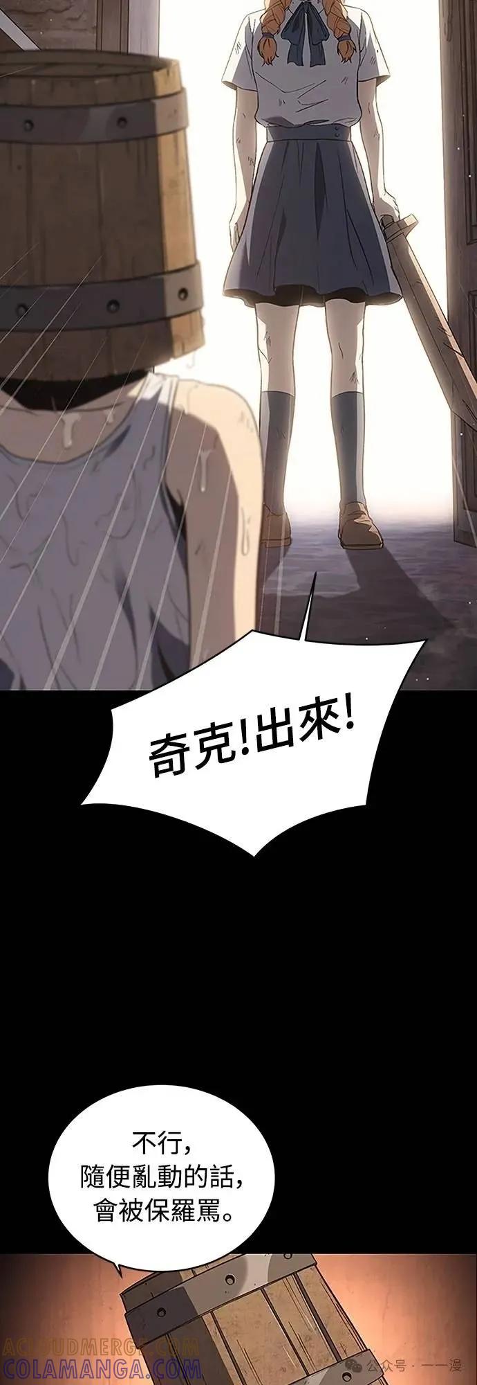 《魔王退休计划》第63集 第22页