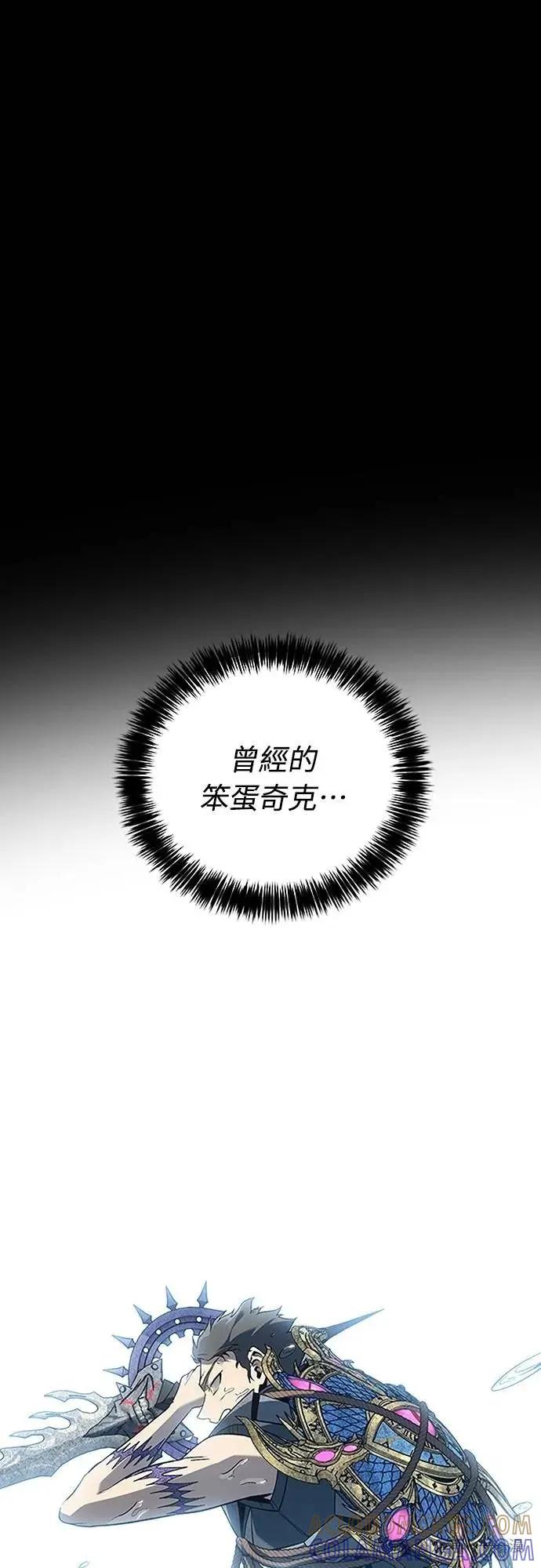 《魔王退休计划》第63集 第40页