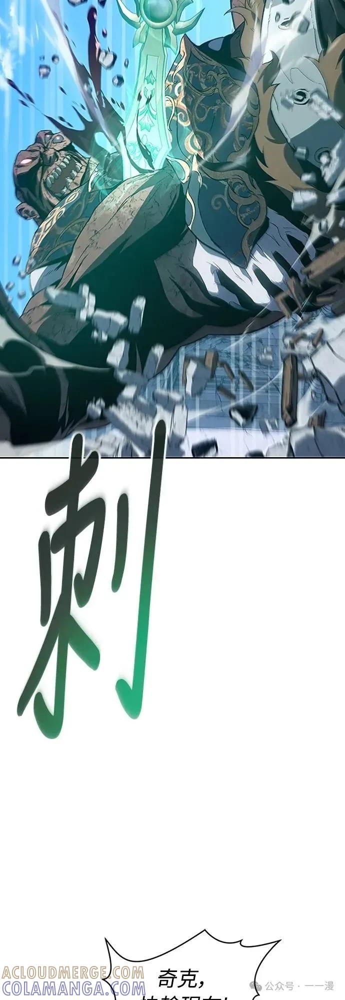 《魔王退休计划》第63集 第61页