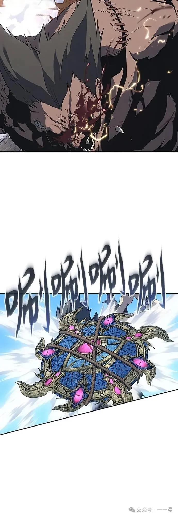 《魔王退休计划》第63集 第12页
