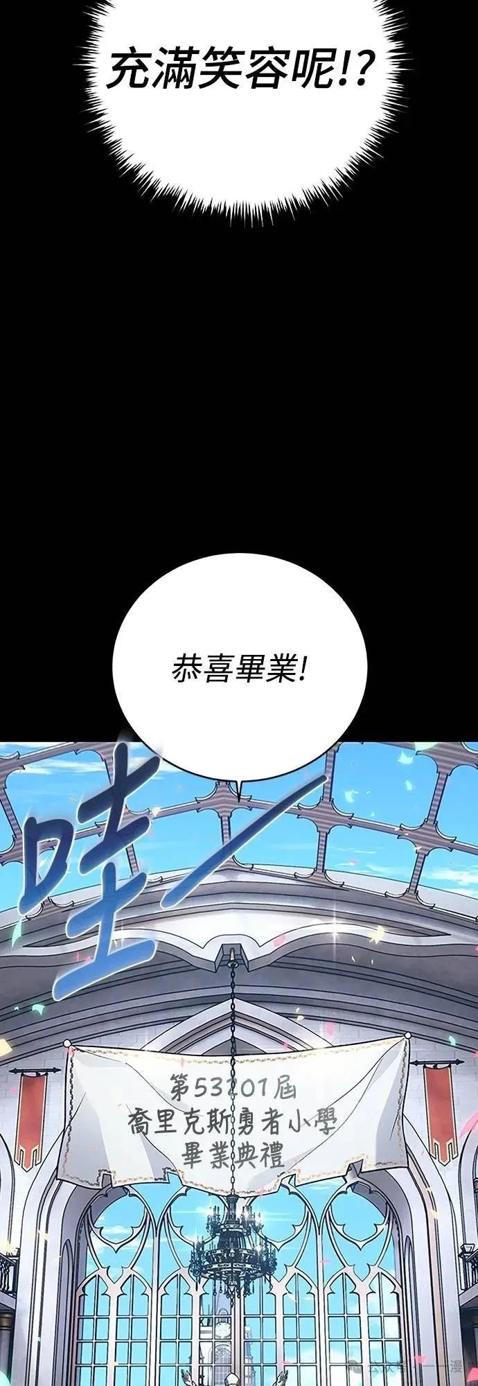 《魔王退休计划》第63集 第29页