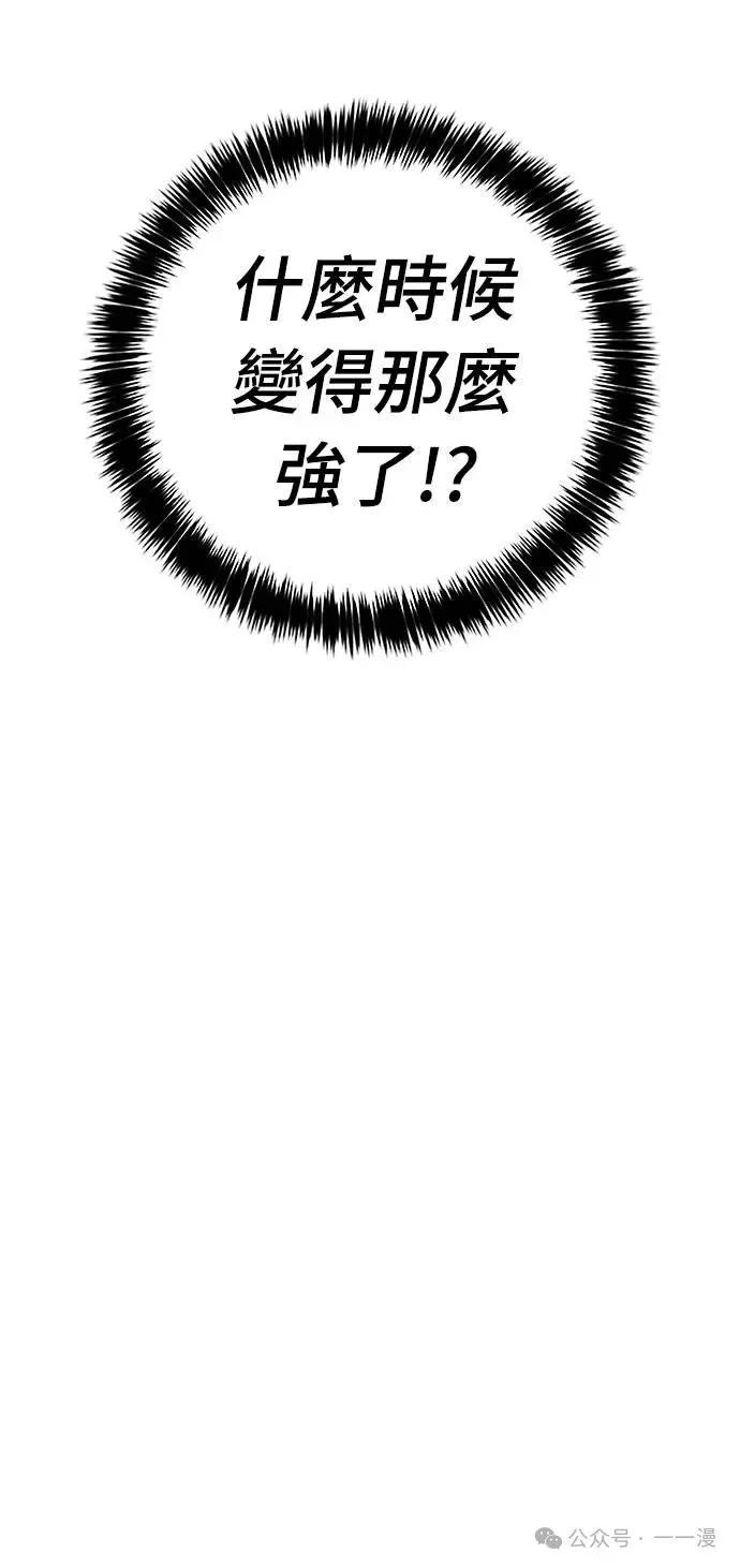 《魔王退休计划》第63集 第42页