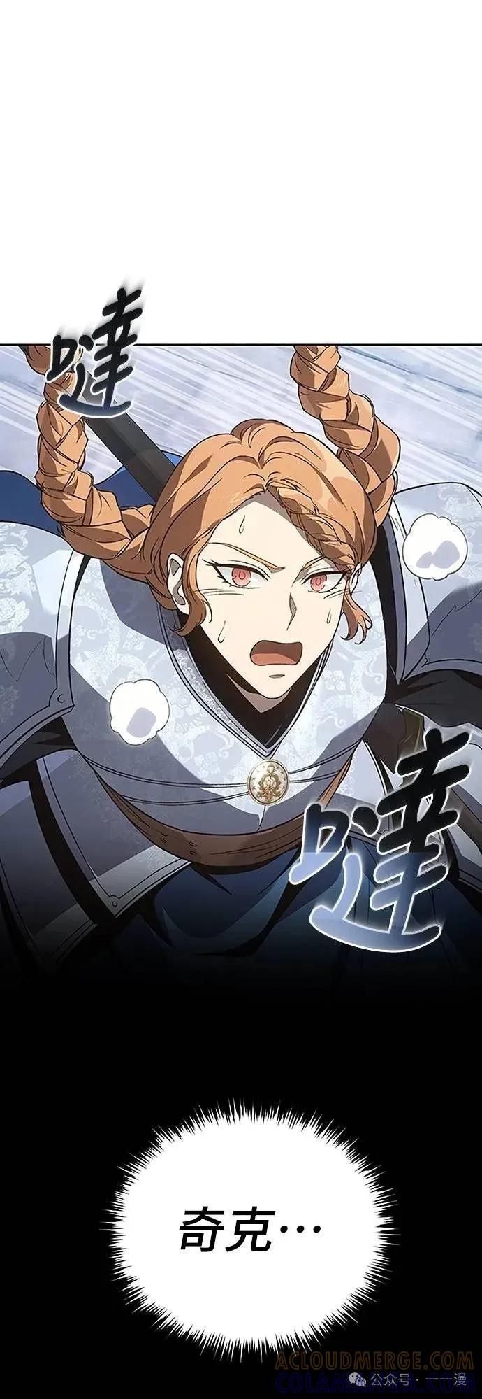 《魔王退休计划》第63集 第16页