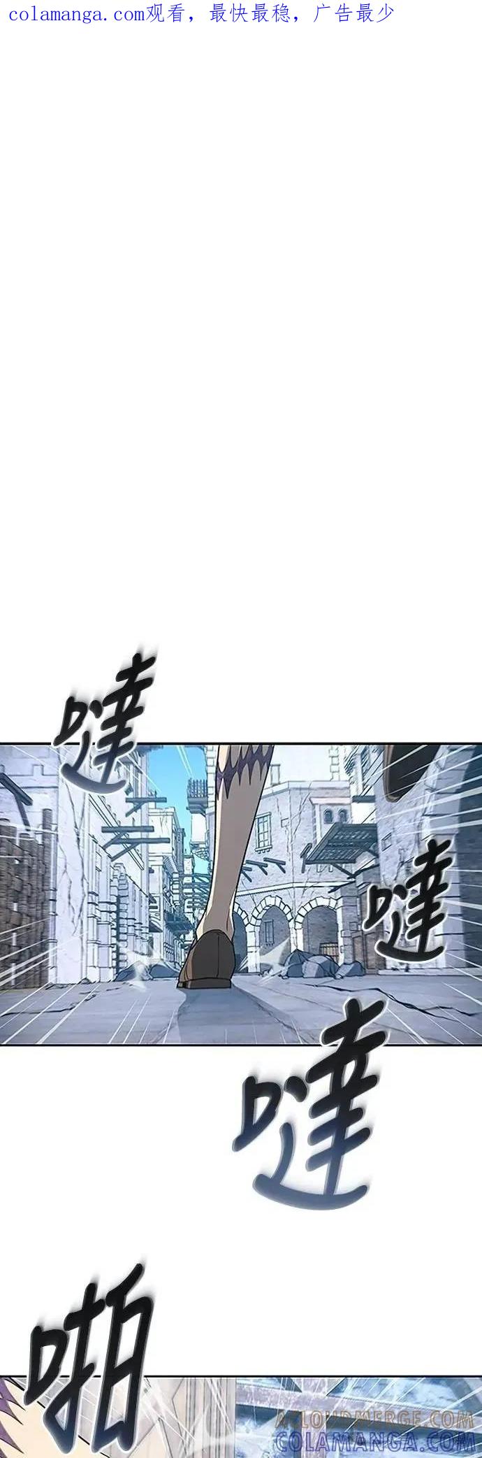 《魔王退休计划》第63集 第1页
