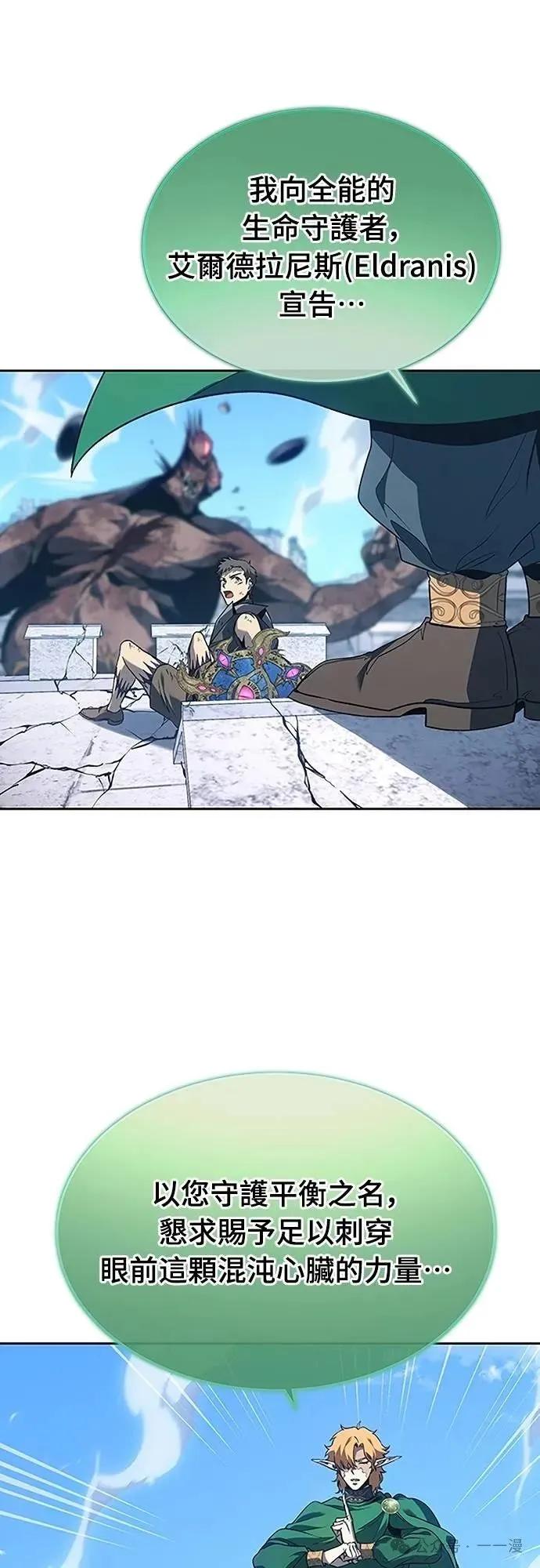 《魔王退休计划》第63集 第53页