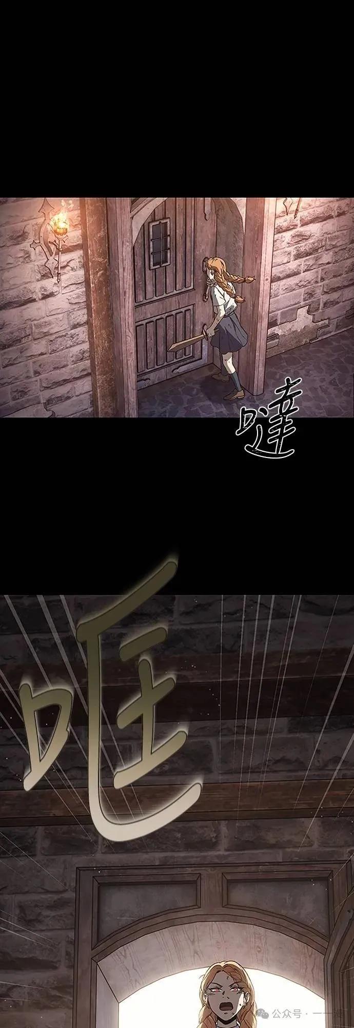 《魔王退休计划》第63集 第21页