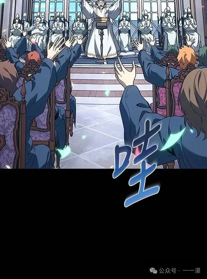 《魔王退休计划》第63集 第30页