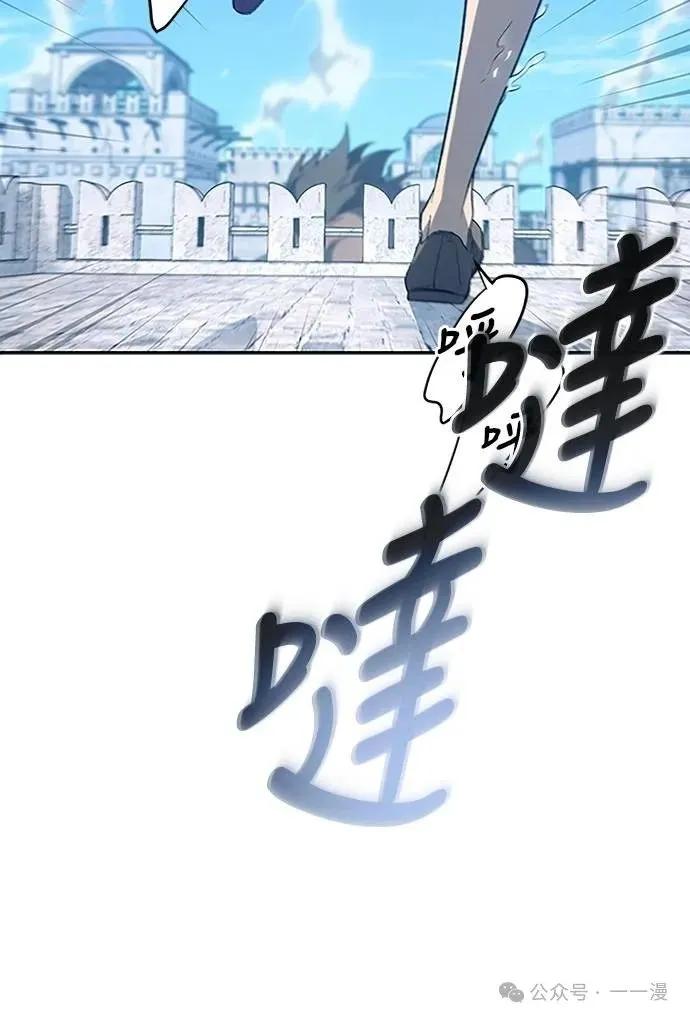 《魔王退休计划》第63集 第5页