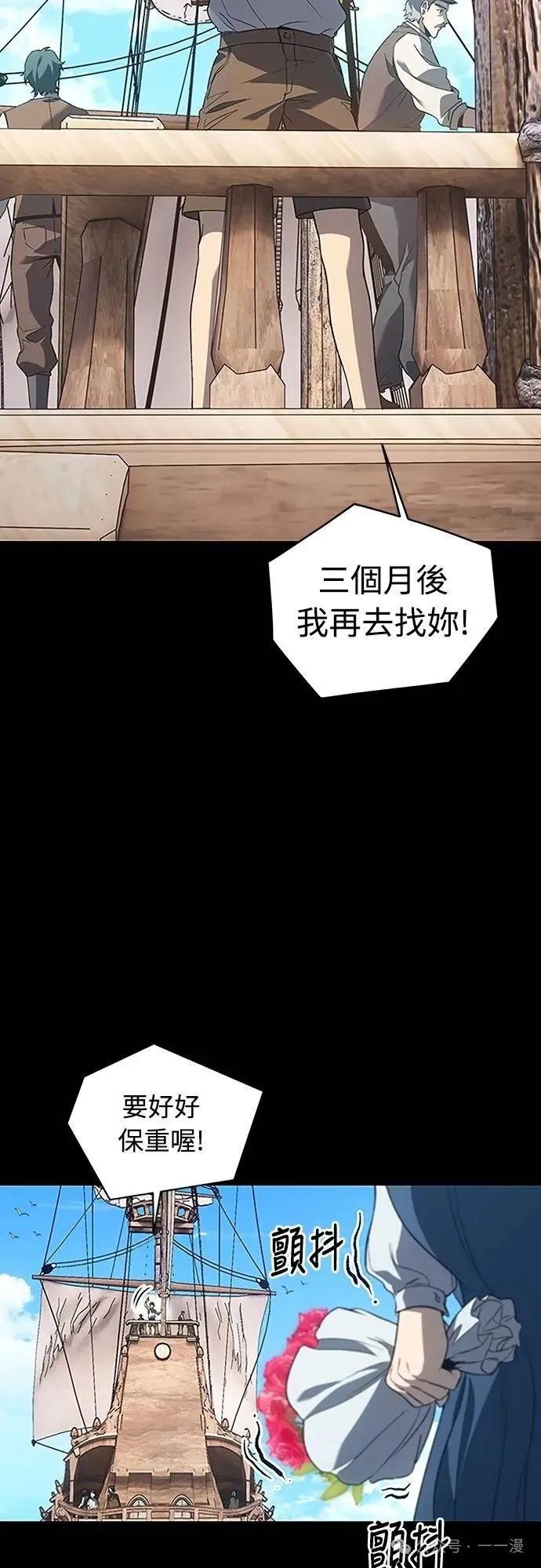 《魔王退休计划》第63集 第38页