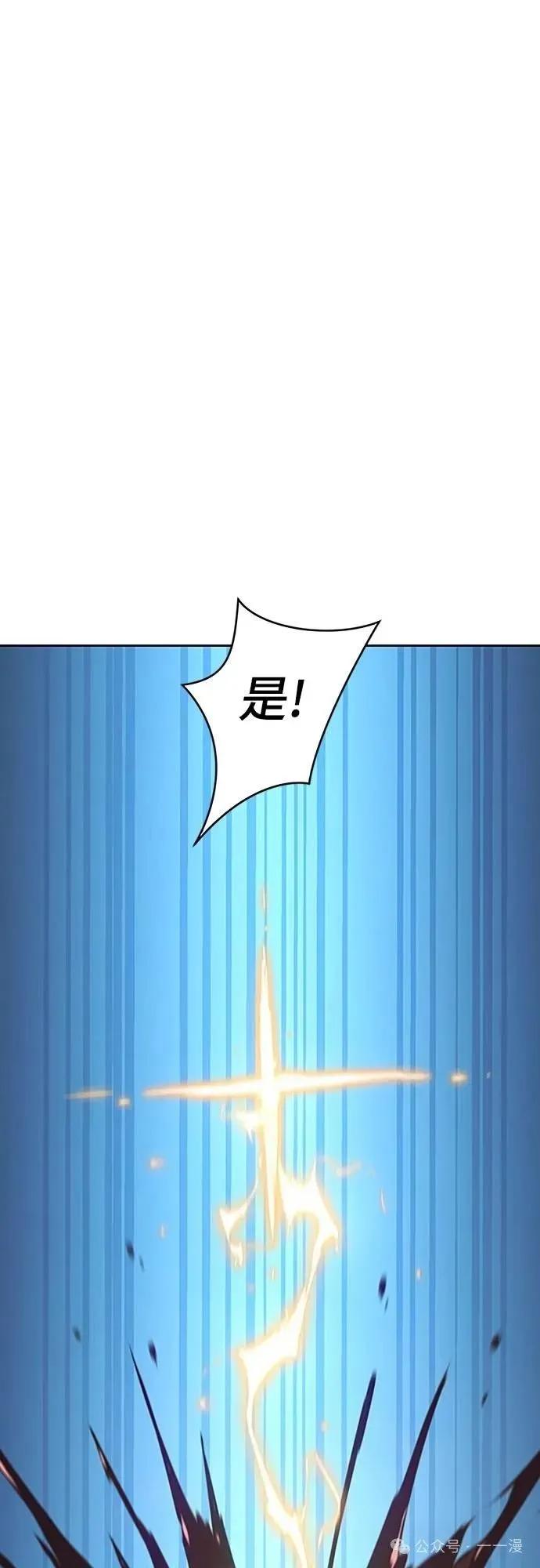 《魔王退休计划》第63集 第69页