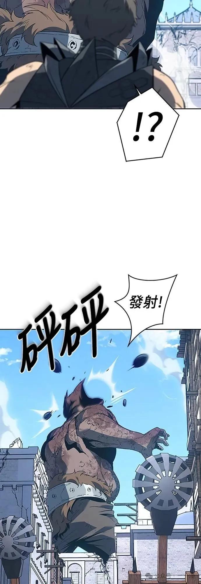 《魔王退休计划》第63集 第50页