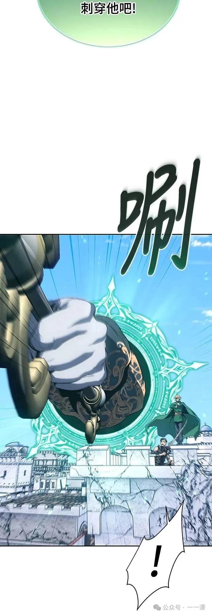 《魔王退休计划》第63集 第59页