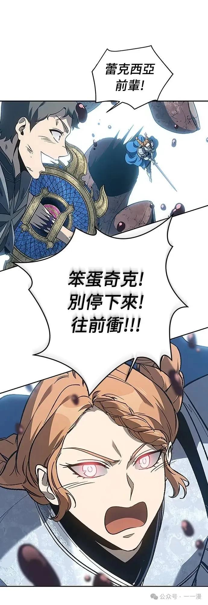《魔王退休计划》第63集 第68页