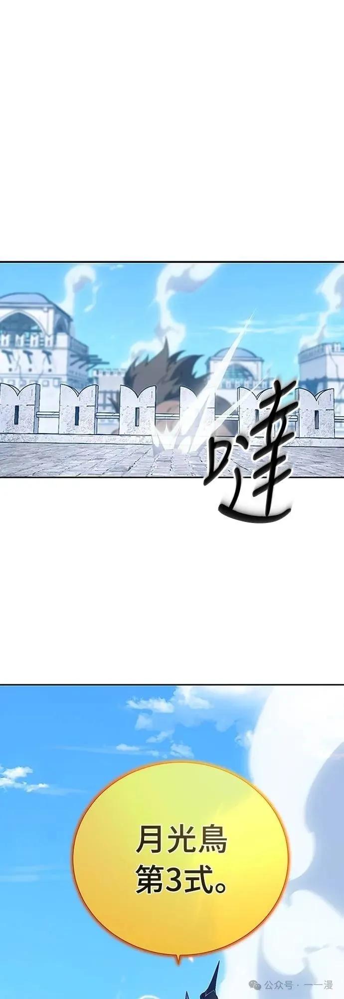 《魔王退休计划》第63集 第6页