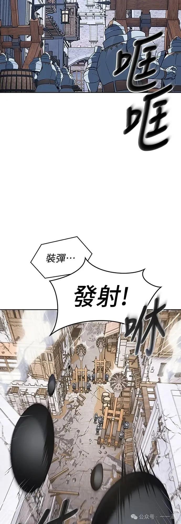 《魔王退休计划》第63集 第51页