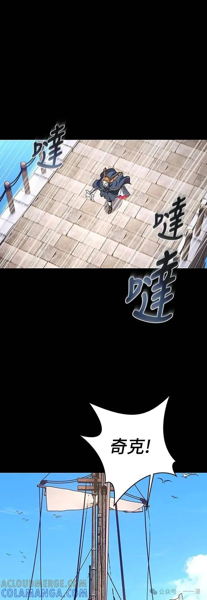 《魔王退休计划》第63集 第31页