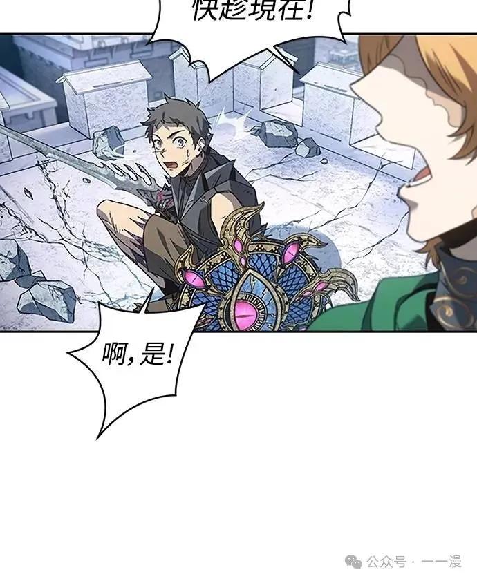 《魔王退休计划》第63集 第62页