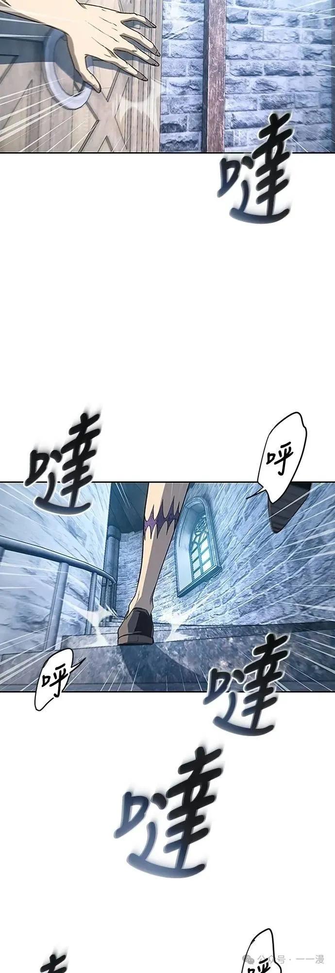 《魔王退休计划》第63集 第2页