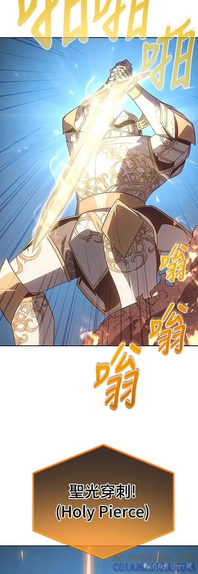 《魔王退休计划》第64集 第40页