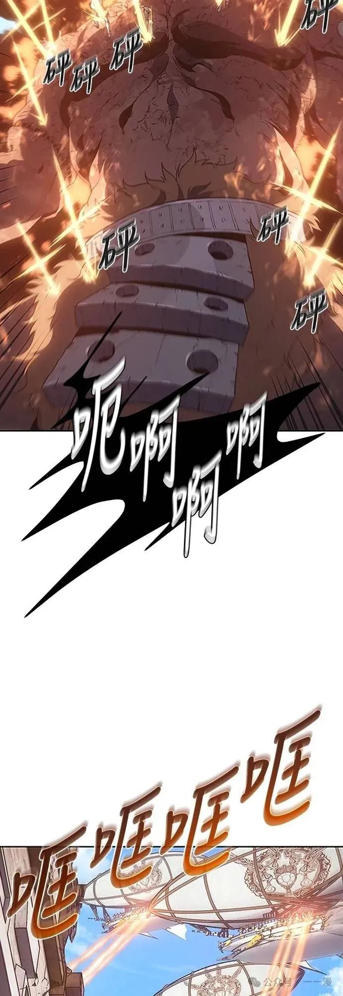 《魔王退休计划》第64集 第47页