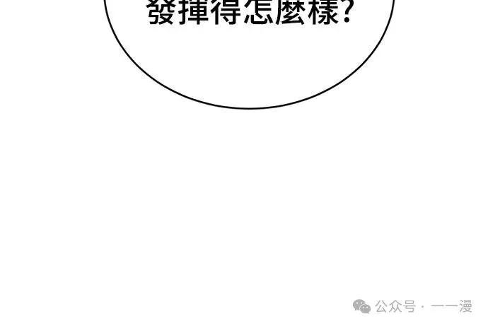 《魔王退休计划》第64集 第66页