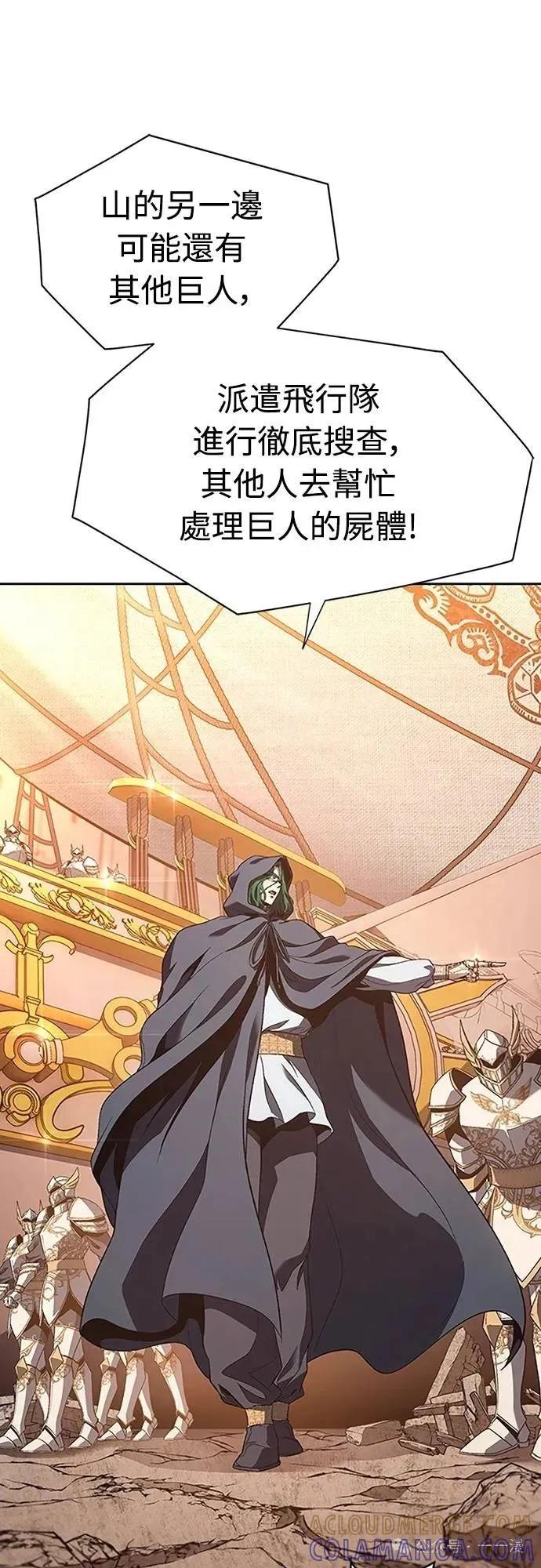 《魔王退休计划》第64集 第61页