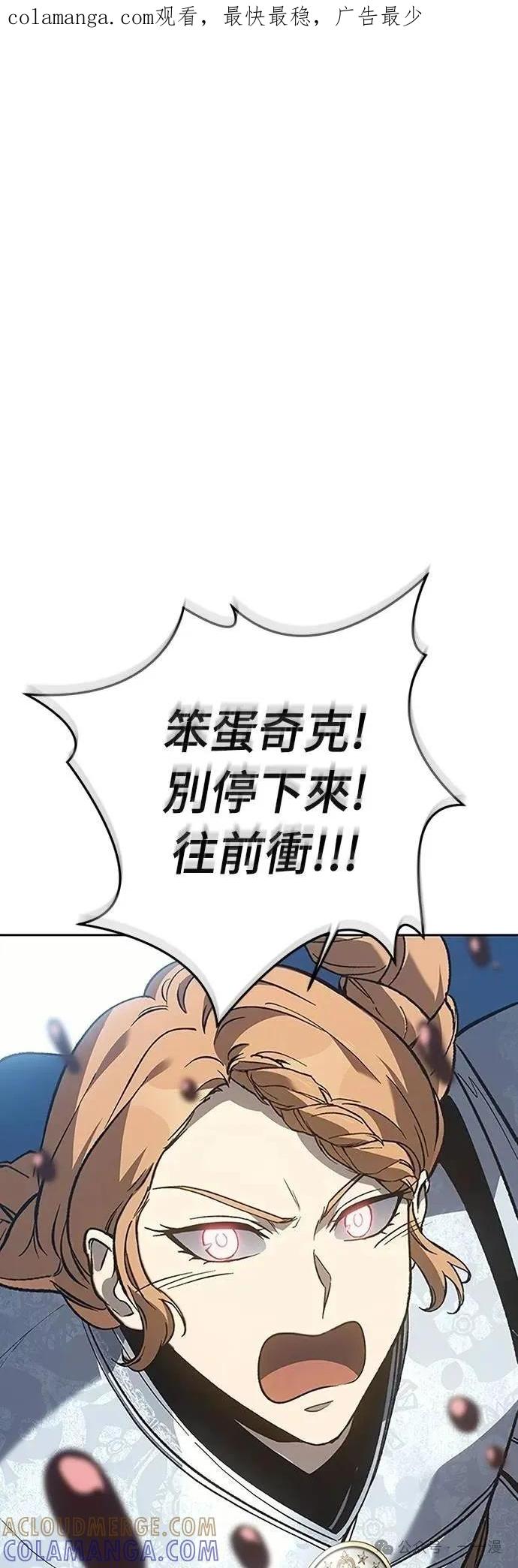 《魔王退休计划》第64集 第1页